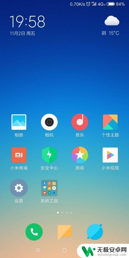 怎么解锁小米手机任务 小米MIUI10如何锁定后台任务