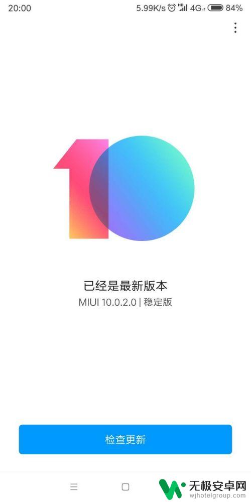 怎么解锁小米手机任务 小米MIUI10如何锁定后台任务