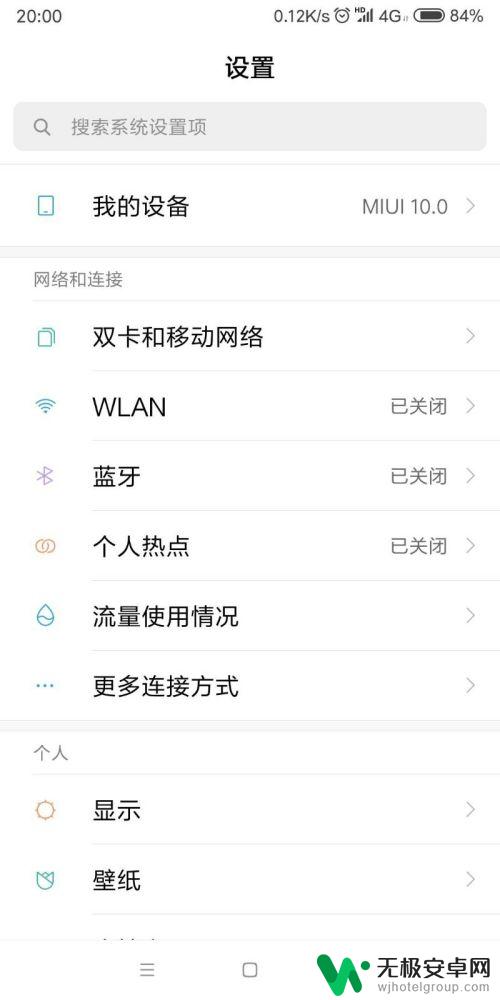 怎么解锁小米手机任务 小米MIUI10如何锁定后台任务