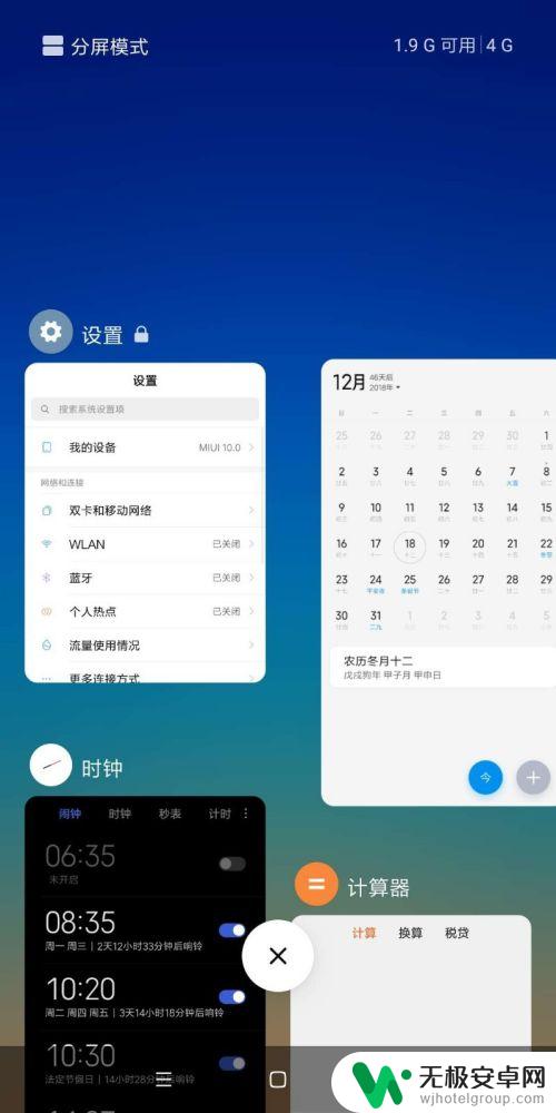 怎么解锁小米手机任务 小米MIUI10如何锁定后台任务