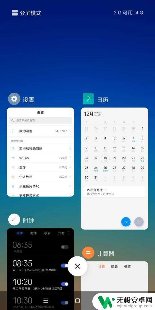 怎么解锁小米手机任务 小米MIUI10如何锁定后台任务