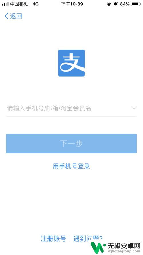 用手机如何查电费明细余额 手机APP查询电费余额