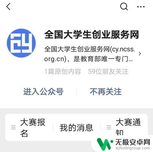 手机怎么接收邀请码 全国大学生创业服务网邀请确认步骤