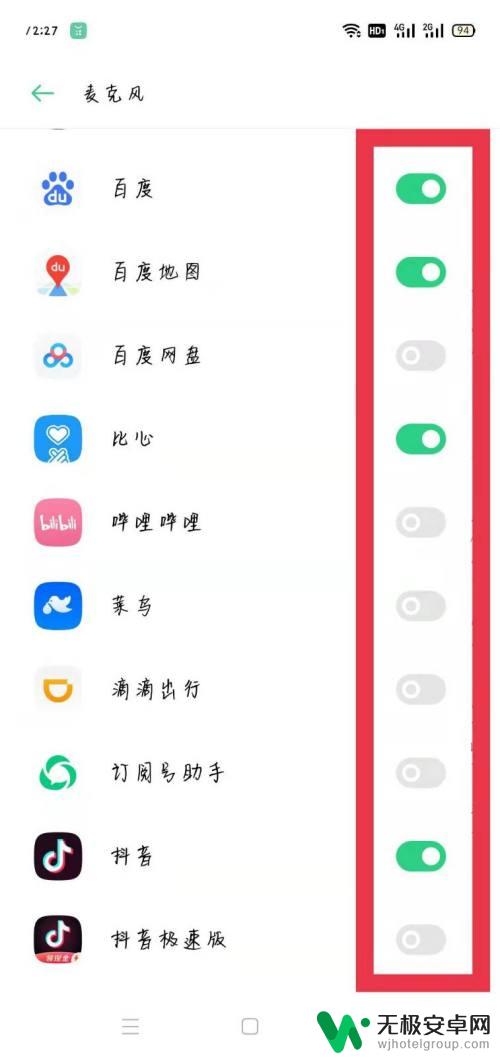 手机打电话话筒没声音怎么设置 手机麦克风静音怎么调整