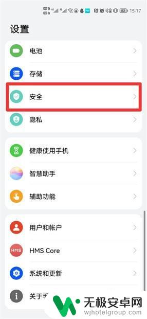 华为手机无法安装高风险app 华为手机发现恶意应用无法安装怎么处理