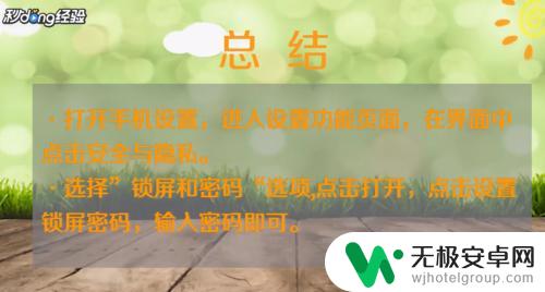 华为手机开机密码在哪里设置 华为手机开机密码设置教程