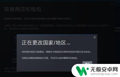 steam换地区钱包会转换吗 如何更换Steam商店区域及折算货币