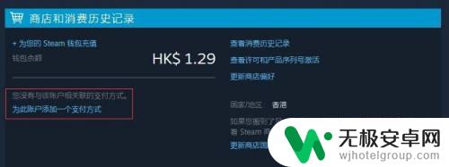 steam换地区钱包会转换吗 如何更换Steam商店区域及折算货币