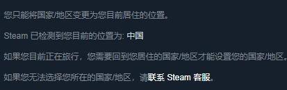 steam换地区钱包会转换吗 如何更换Steam商店区域及折算货币