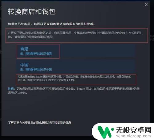 steam换地区钱包会转换吗 如何更换Steam商店区域及折算货币