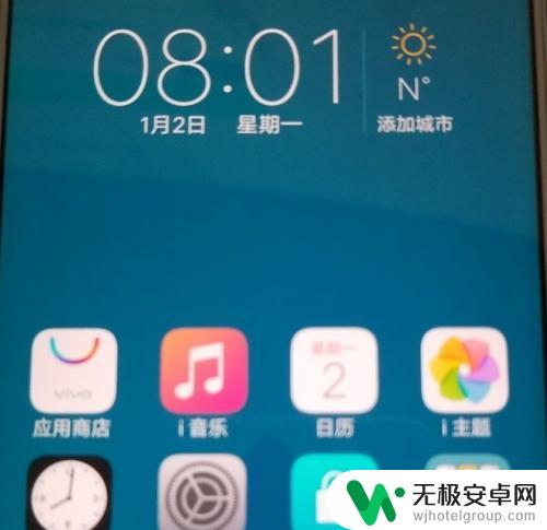 'vivox9手机锁屏图标不见了 vivo x9 忘记手势密码怎么解锁