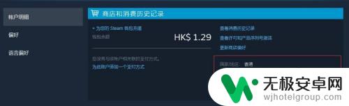 steam换地区钱包会转换吗 如何更换Steam商店区域及折算货币