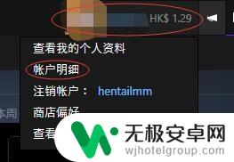 steam换地区钱包会转换吗 如何更换Steam商店区域及折算货币