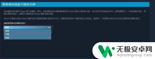 steam换地区钱包会转换吗 如何更换Steam商店区域及折算货币