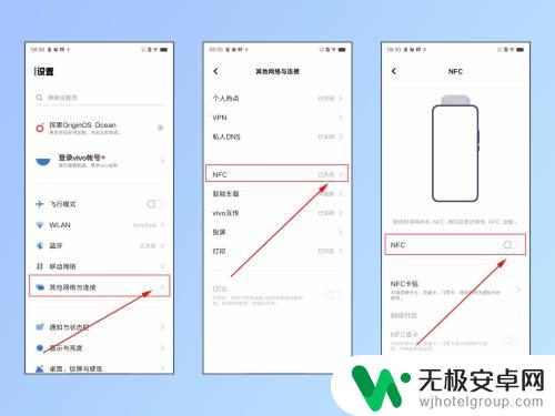 vivo手机地铁nfc支付怎么使用 vivo/iQOO手机NFC交通卡使用注意事项