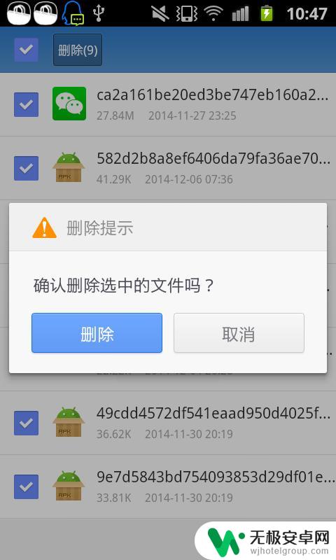 手机apk怎么删除 快速清除手机中无用apk文件