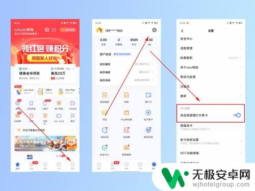 vivo手机地铁nfc支付怎么使用 vivo/iQOO手机NFC交通卡使用注意事项