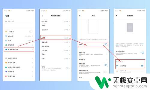 vivo手机地铁nfc支付怎么使用 vivo/iQOO手机NFC交通卡使用注意事项