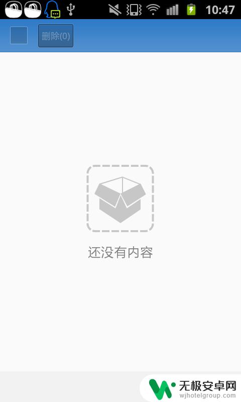 手机apk怎么删除 快速清除手机中无用apk文件