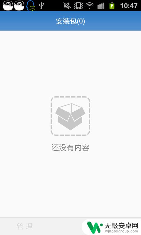 手机apk怎么删除 快速清除手机中无用apk文件