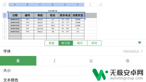 如何用手机excel制表 手机上怎么建立表格