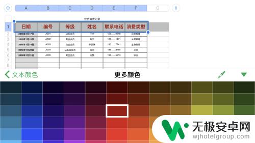 如何用手机excel制表 手机上怎么建立表格