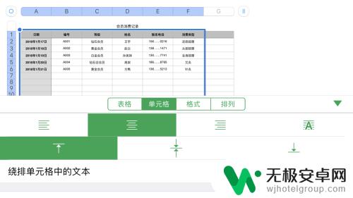 如何用手机excel制表 手机上怎么建立表格