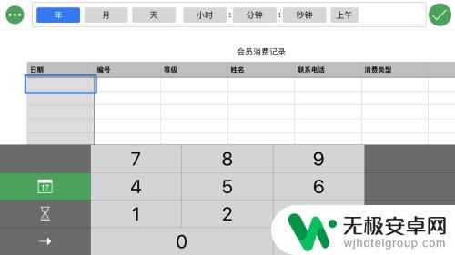 如何用手机excel制表 手机上怎么建立表格