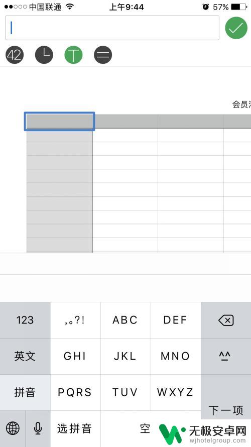 如何用手机excel制表 手机上怎么建立表格