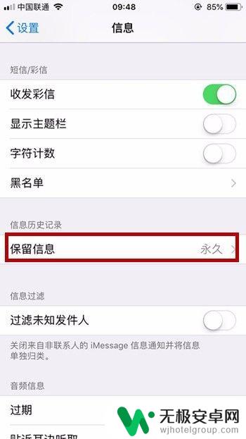 苹果手机怎么删除多条短信 iPhone如何批量清空短信