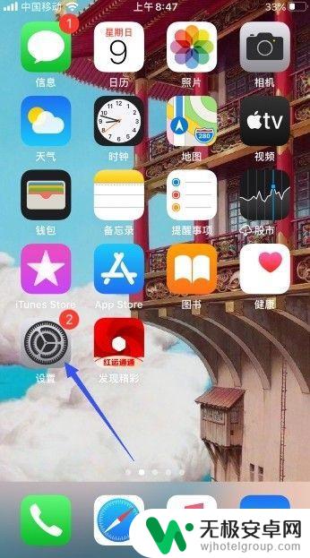 苹果手机不能往上滑怎么办 iphone x屏幕向上滑动无反应怎么办