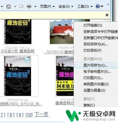 手机如何给电子文件加封面 如何为epub电子书添加封面图