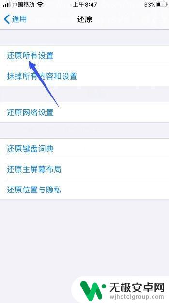 苹果手机不能往上滑怎么办 iphone x屏幕向上滑动无反应怎么办