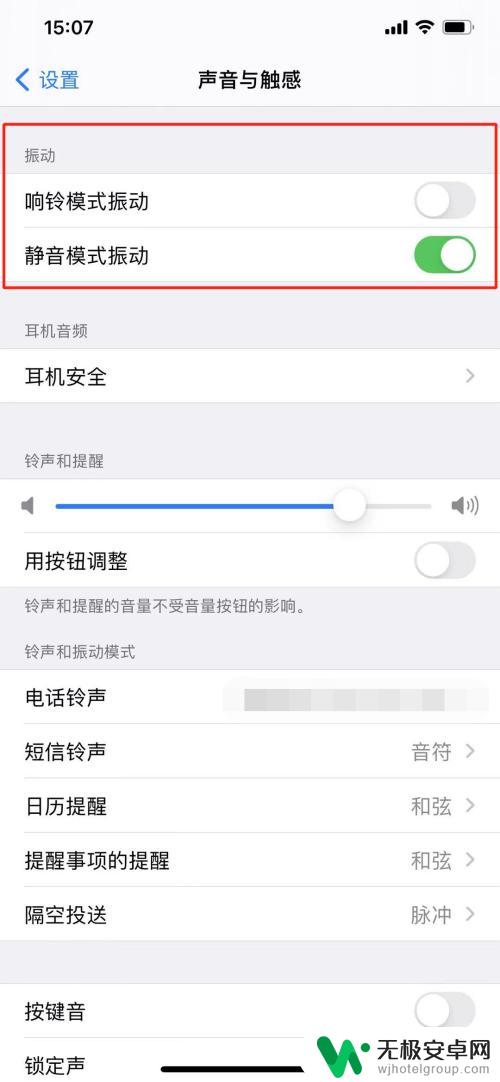 苹果手机震动没响声怎么设置 苹果手机怎么设置震动模式