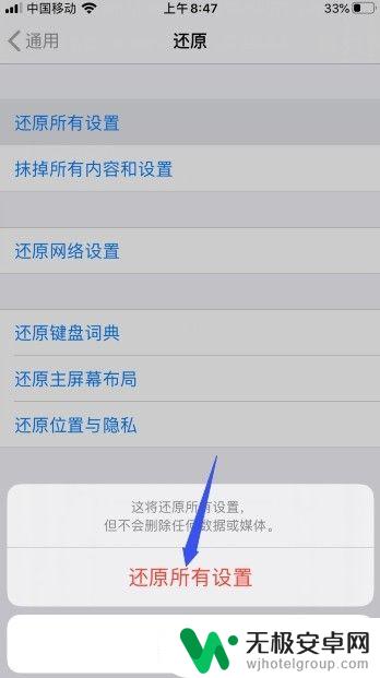 苹果手机不能往上滑怎么办 iphone x屏幕向上滑动无反应怎么办