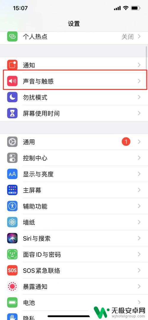 苹果手机震动没响声怎么设置 苹果手机怎么设置震动模式