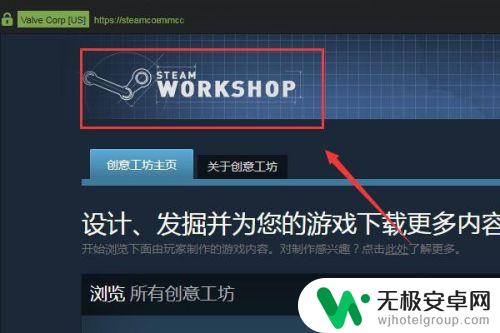 steam工坊进不去 解决Steam创意工坊和愿望单无法加载的最新方法