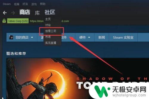 steam工坊进不去 解决Steam创意工坊和愿望单无法加载的最新方法