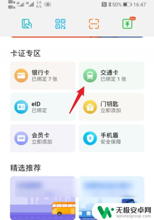 南昌地铁怎么用nfc nfc手机如何刷地铁