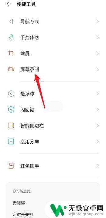 oppo手机怎么关掉摄像 oppo手机录屏关闭前置摄像头方法