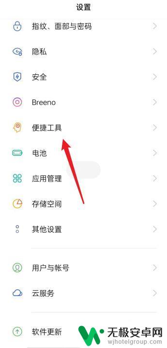 oppo手机怎么关掉摄像 oppo手机录屏关闭前置摄像头方法