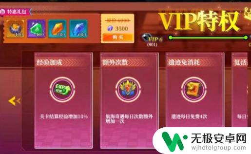 神陵武装vip礼包内容 神陵武装vip等级奖励一览