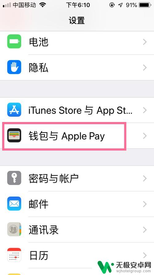 苹果手机如何扫码进地铁 苹果手机如何在地铁上使用Apple Pay