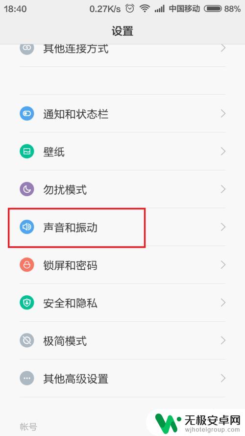 如何设置手机qq铃声设置 手机QQ提示音怎么更换