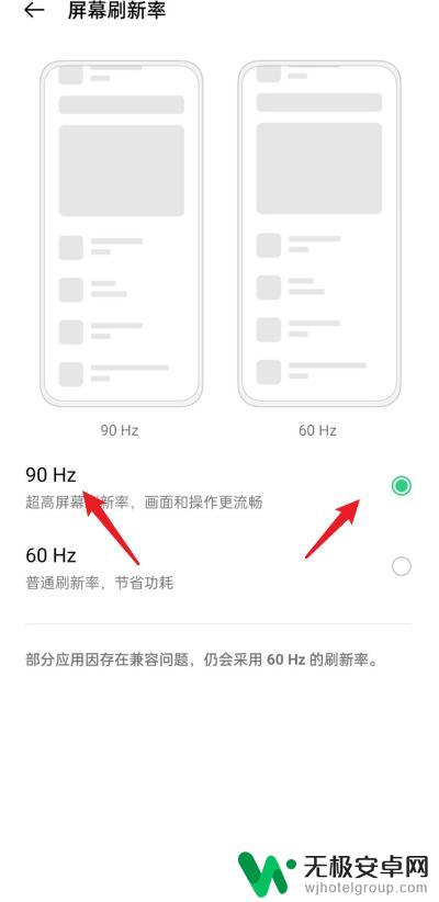 oppo手机怎么开90帧 oppo手机如何开启90帧显示