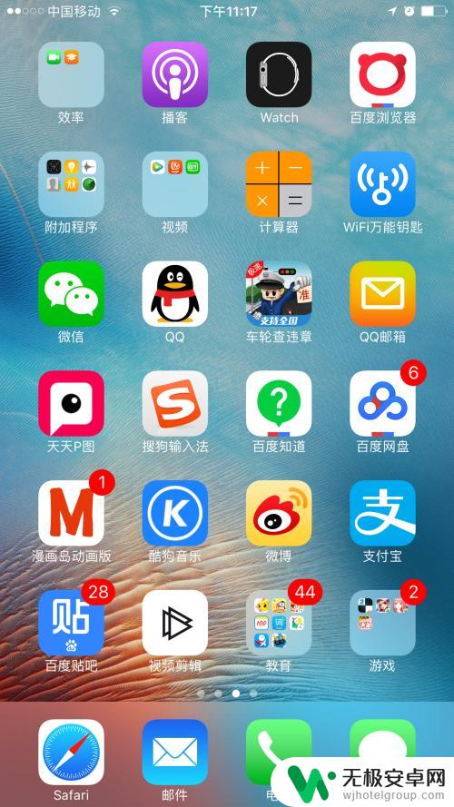 苹果手机如何召唤机器人 IPhone怎么启用Siri功能