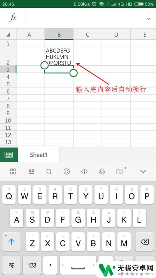 手机表格单元格内怎么换行 Excel手机版文本换行方法