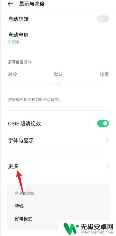 oppo手机怎么开90帧 oppo手机如何开启90帧显示