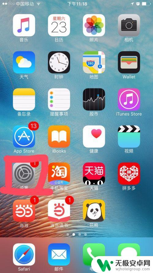 苹果手机如何召唤机器人 IPhone怎么启用Siri功能