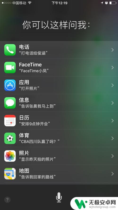 苹果手机如何召唤机器人 IPhone怎么启用Siri功能